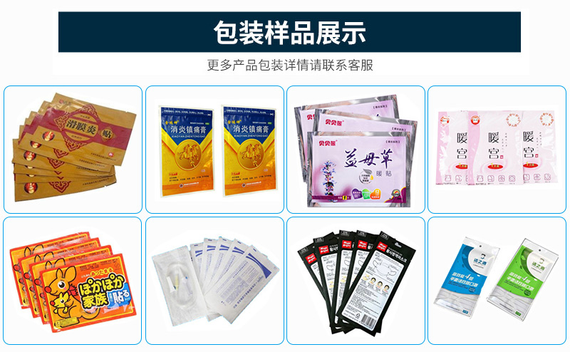 如何選擇適合自己的四邊封包裝機？